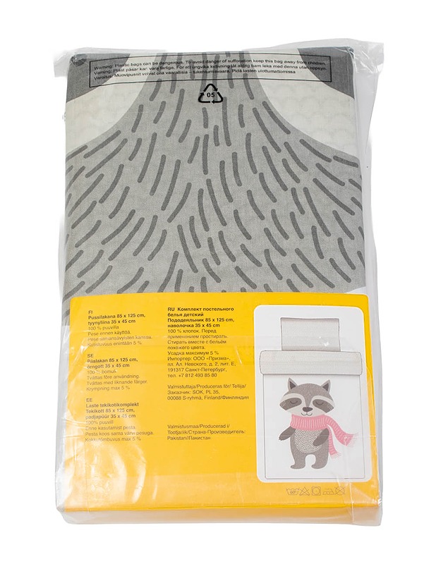 CIRAF lasten pussilakanasetti, 85x125 cm - Liinavaatteet - 10105469986 - 0