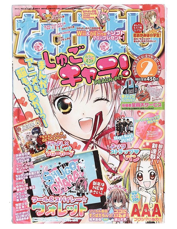 Nakoyashi! N:o 2 -  Kodanda - Harrastekirjat - 10105470404 - 0