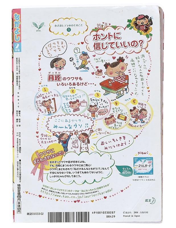 Nakoyashi! N:o 2 -  Kodanda - Harrastekirjat - 10105470404 - 1