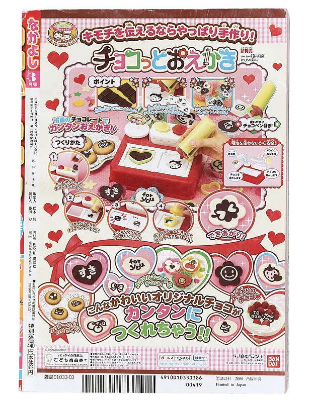 Nakoyashi! N:o 3 - kodanda - Harrastekirjat - 10105470406 - 1