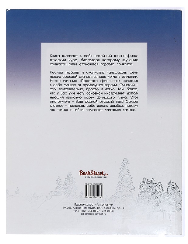 venäjänkielinen oppikirja - Andrei N. Solovjov - Tietokirjat ja oppaat - 10105471199 - 1