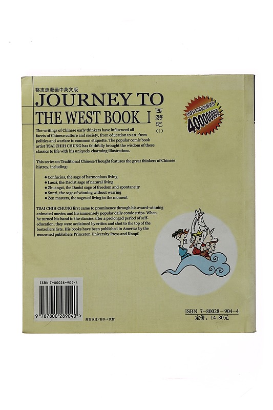 Journey to The West Book 1 - Tsai Chih-chung - Sarjakuvat - 10105474359 - 1
