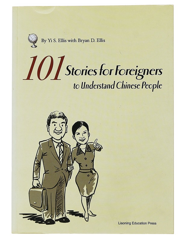 101 stories for foreigners to understand Chinese people - Ellis, Yi S. - Tietokirjat ja oppaat - 10105474816 - 0