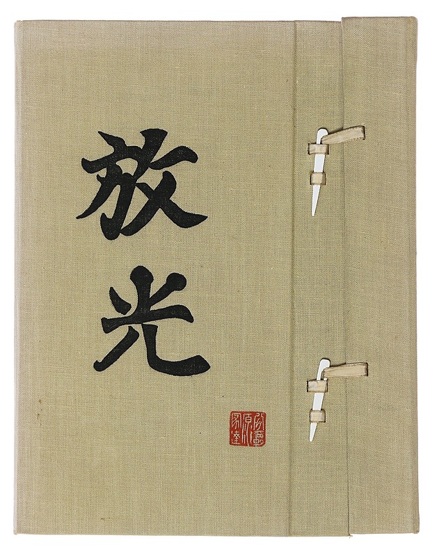 Japanilainen puupiirräntä - Lubor Hájek - Werner Forman - Taide- ja kulttuurikirjat - 10105477341 - 0