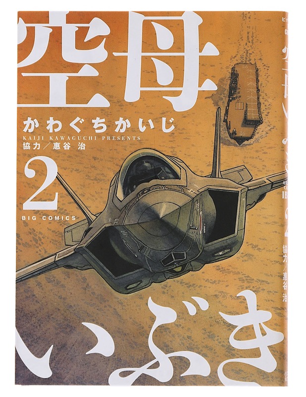 Kuubo Ibuki 2 -  - Sarjakuvat - 10105477476 - 0