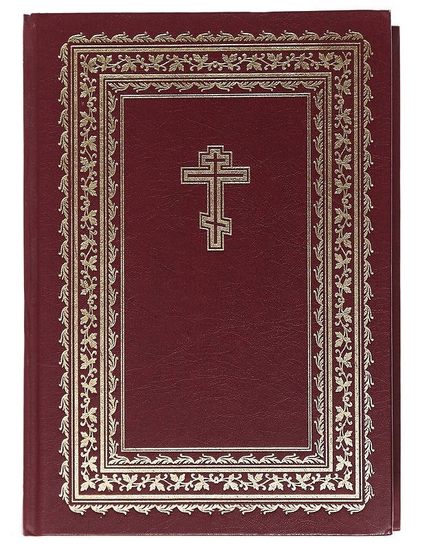 Venäjänkielinen Raamattu: Vanha ja Uusi Testamentti - Harrastekirjat - 10105477645 - 0