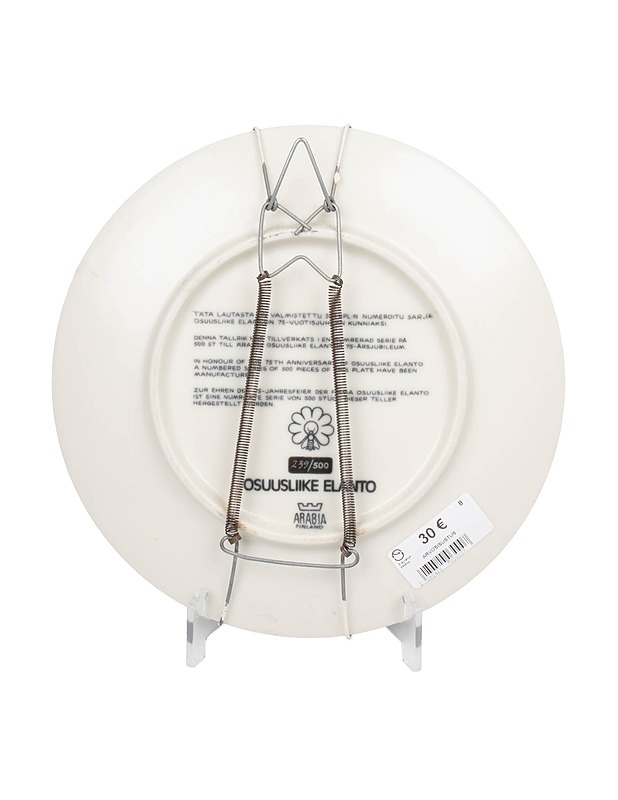 ARABIA Osuusliike Elanto 75-vuotisjuhla seinälautanen - Designsuosikit - 10105477776 - 1