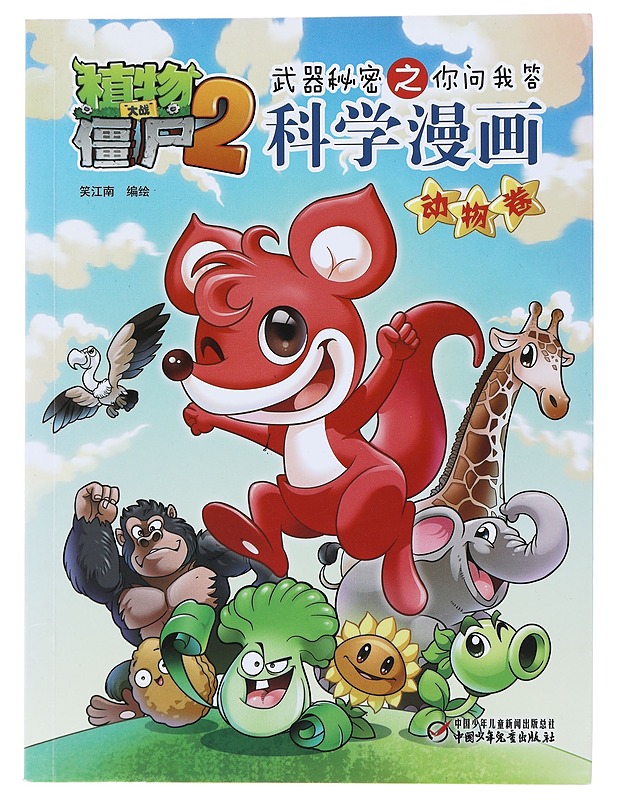 Plants vs zombies 2 - Sarjakuvat - 10105478867 - 0