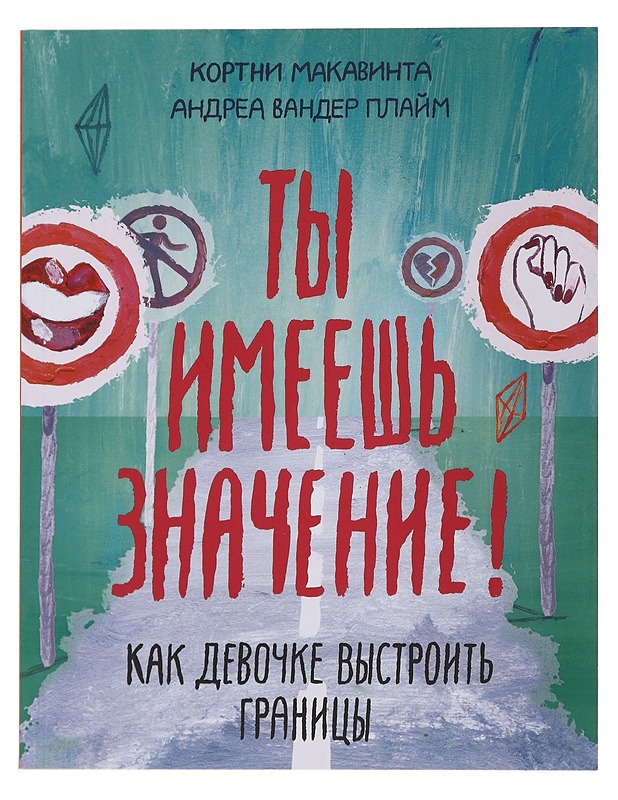 Olet tärkeä!: Kuinka tyttö voi asettaa rajoja (venäjänkielinen painos) - Tietokirjat ja oppaat - 10105478887 - 0