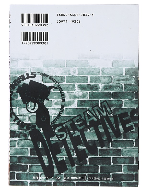 Todelliset sankari-Steam-etsivät (6) - Asamiya Kia - Sarjakuvat - 10105480117 - 1