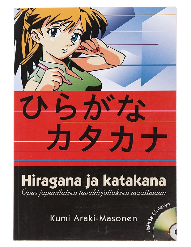 Hiragana ja katakana - Araki-Masonen, Kumi - Opetusmateriaaleja ympäristökasvatukseen - 10105480825 - 0