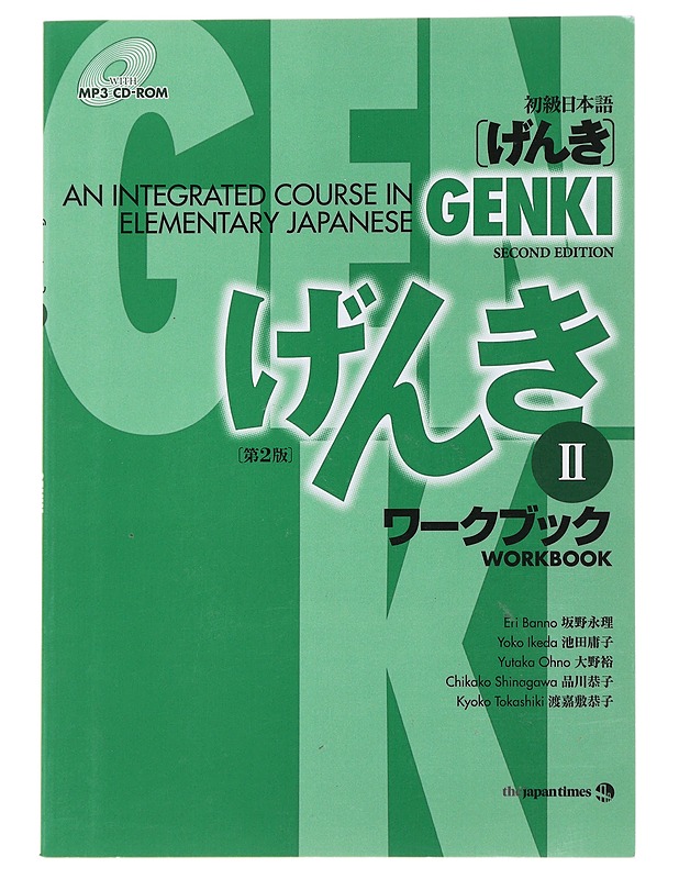 Genki : an integrated course in elementary Japanese - Banno, Eri - Harrastekirjat - 10105480973 - 0