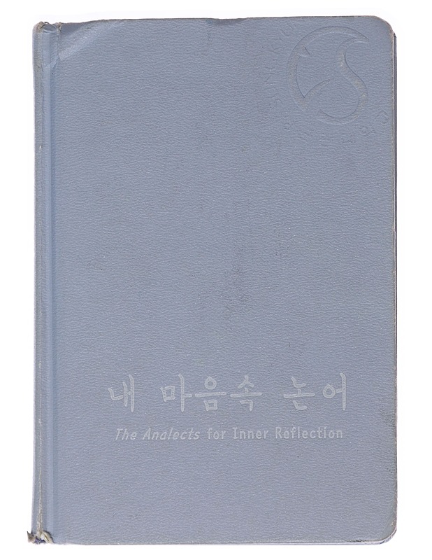 The Analects For Inner Reflection - Harrastekirjat - 10105481440 - 0