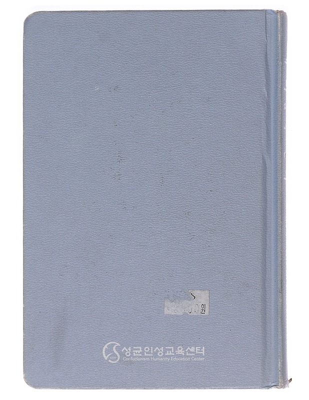 The Analects For Inner Reflection - Harrastekirjat - 10105481440 - 1