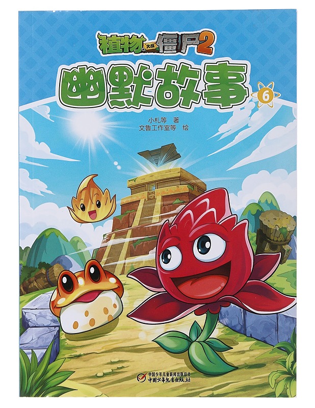 Zombit 2 - humoristinen tarina Xiao Zha , Wenlu Studio - Sarjakuvat - 10105482331 - 0