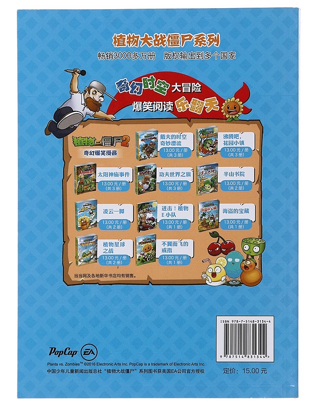 Zombit 2 - humoristinen tarina Xiao Zha , Wenlu Studio - Sarjakuvat - 10105482331 - 1