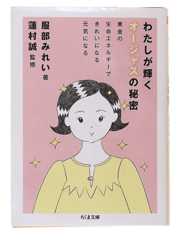 Ojasin salaisuus: Kaunistu ja virkisty kultaisella elämänenergialla - Hyvinvointikirjat - 10105482383 - 0