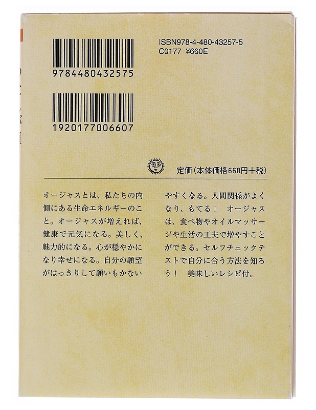 Ojasin salaisuus: Kaunistu ja virkisty kultaisella elämänenergialla - Hyvinvointikirjat - 10105482383 - 1
