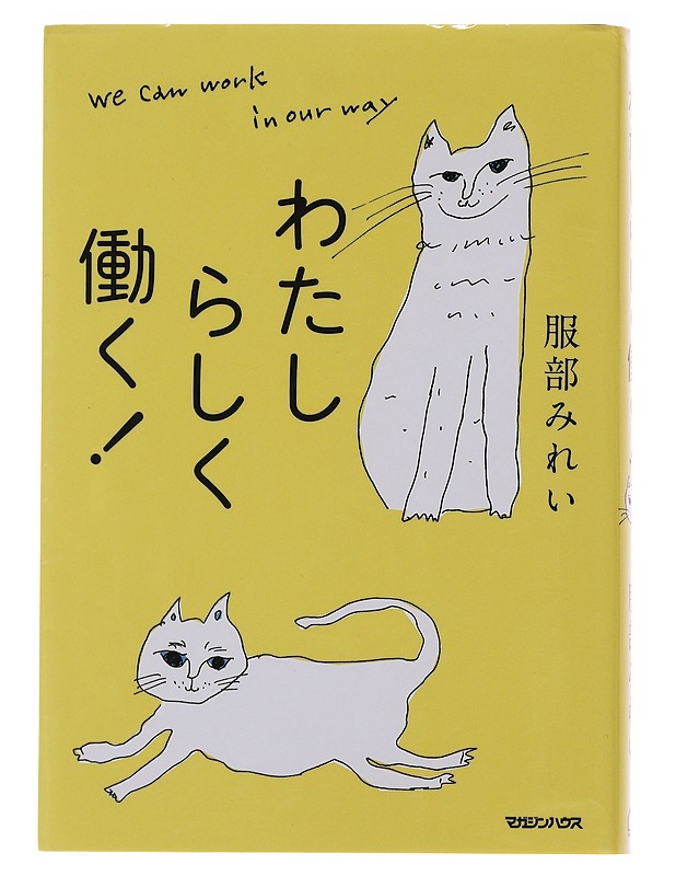 We can work in our way - Hattori Mirei - Hyvinvointikirjat - 10105482386 - 0