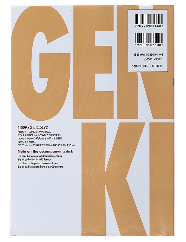 Genki : an integrated course in elementary Japanese. 1 - Banno, Eri - Tietokirjat ja oppaat - 10105482879 - 1