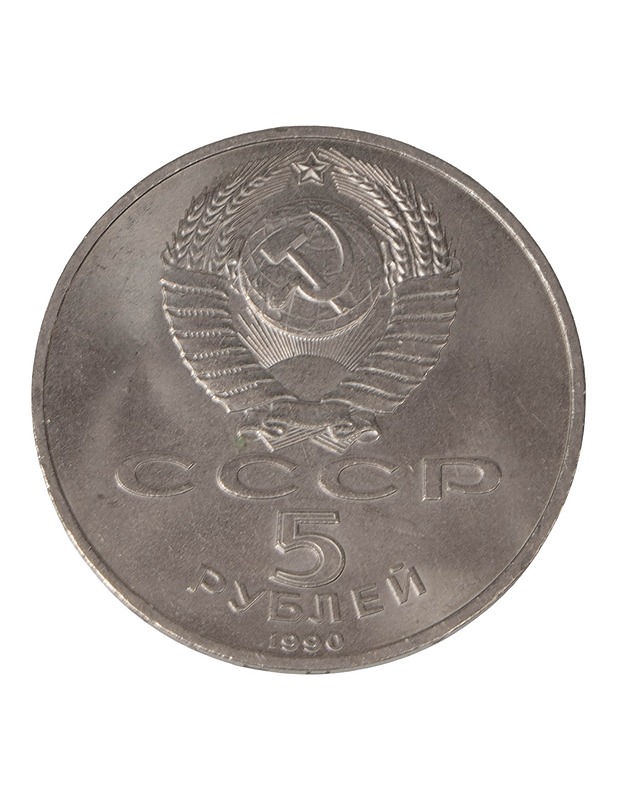 NEUVOSTOLIITTO 1990 Uspenskin katedraali kolikko - Koriste-esineet - 10105483038 - 0