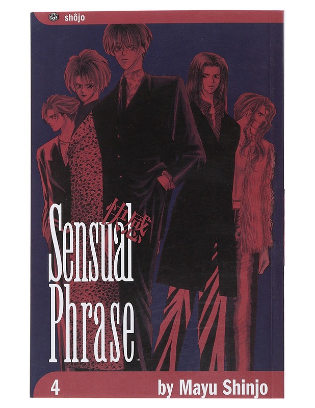 Sensual Phrase -  Shinjo, Mayu - Sarjakuvat - 10105484826 - 0