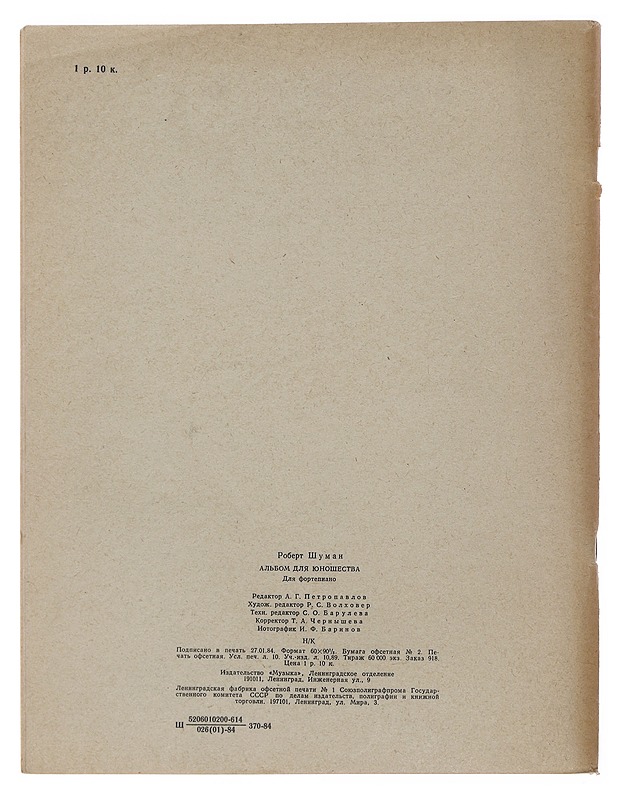 R. Schuman - Album fûr die jugend Nuottikirja - Musiikki- ja elokuvakirjat - 10105484920 - 1