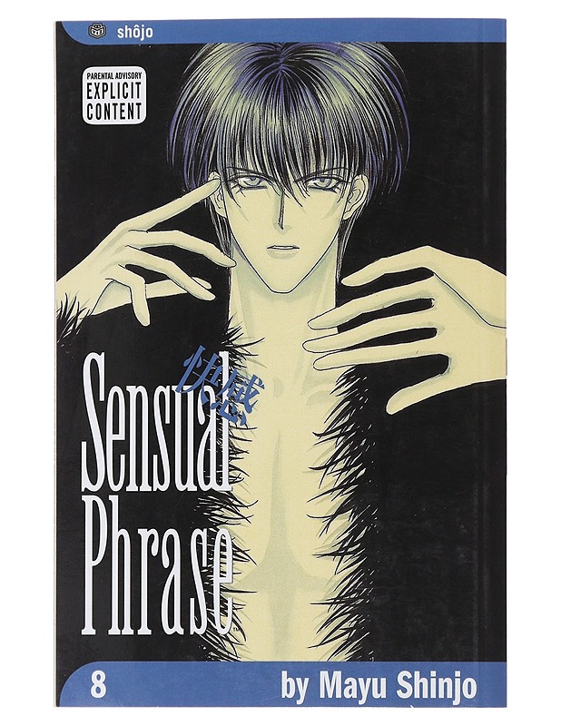  Sensual Phrase, Vol. 8 - Shinjo, Mayu  - Sarjakuvat - 10105484961 - 0