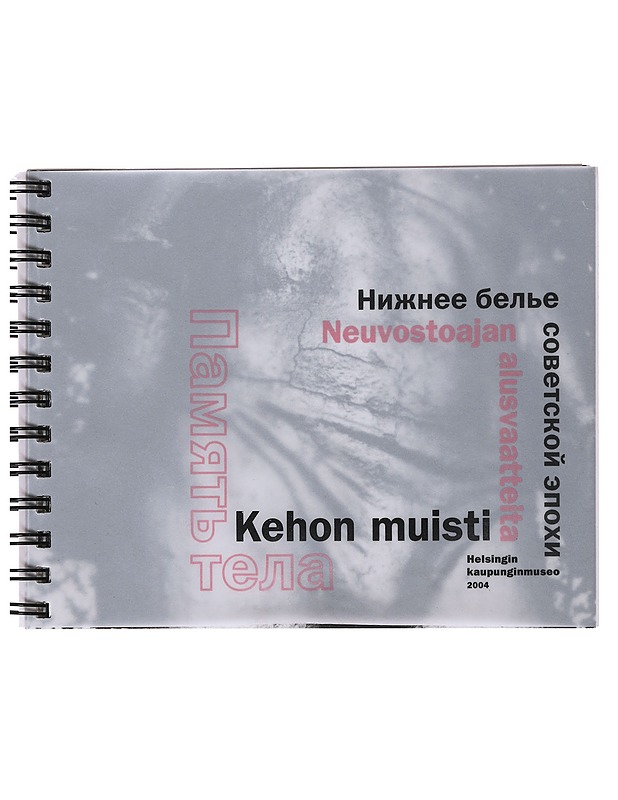 Kehon muisti : neuvostoajan alusvaatteita - Demidenko, Julia - Historiakirjat - 10105486502 - 0