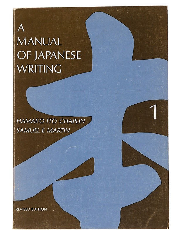A Manual of Japanese Writing - Tietokirjat ja oppaat - 10105488595 - 0