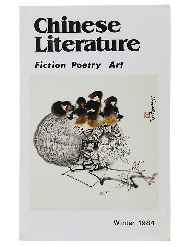 Chinese literature : Winter 1984 - Yang Xianyi - Runot ja näytelmät - 10105488634 - 0