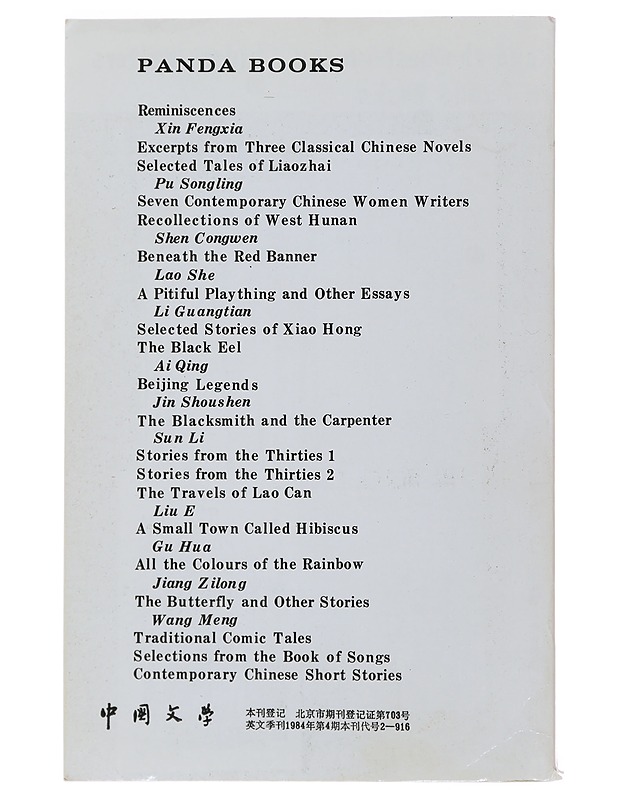 Chinese literature : Winter 1984 - Yang Xianyi - Runot ja näytelmät - 10105488634 - 1