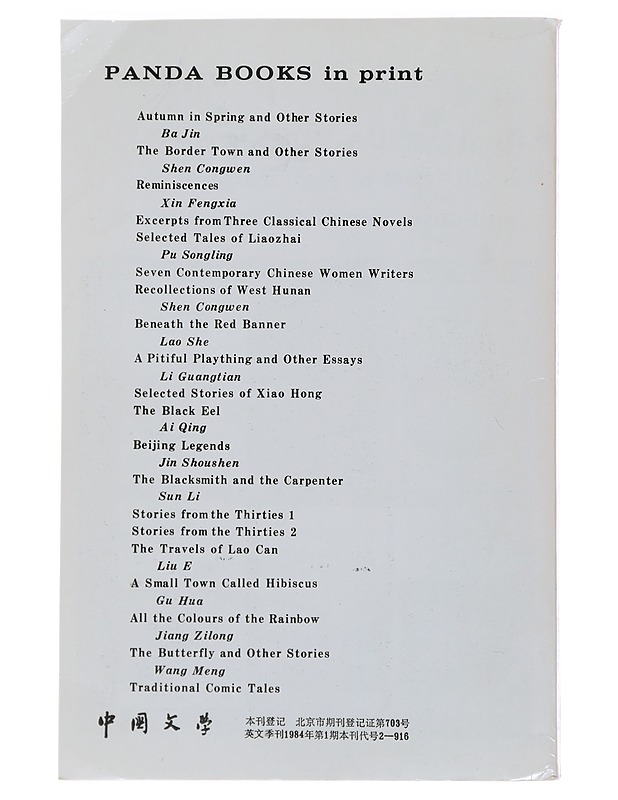 Chinese literature : Spring 1984 - Yang Xianyi - Runot ja näytelmät - 10105488647 - 1