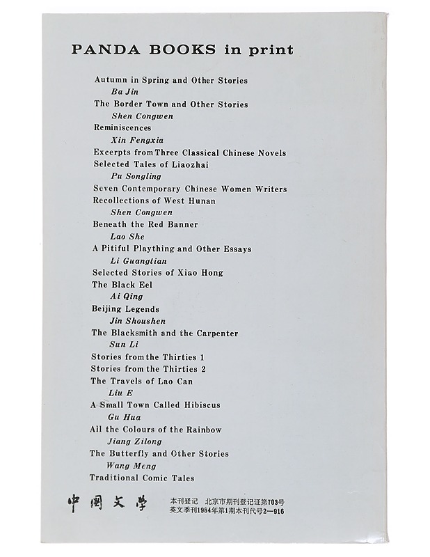 Chinese literature : Spring 1984 - Yang Xianyi - Runot ja näytelmät - 10105488652 - 1