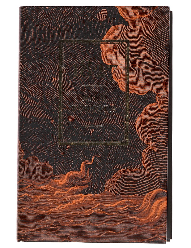 1827 - Pohjola, Mike - Romaanit ja novellit - 10105489394 - 0