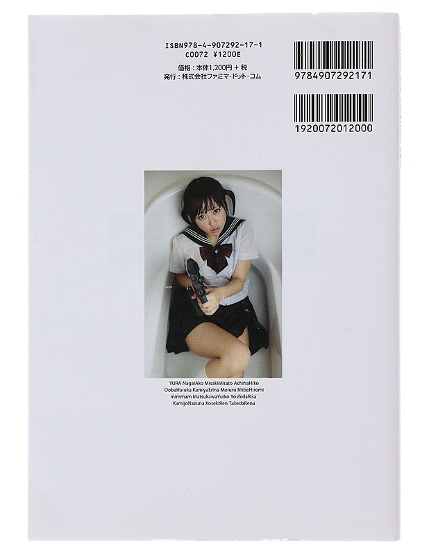 Machine Gun and Twin Tails - Taide- ja kulttuurikirjat - 10105491928 - 1