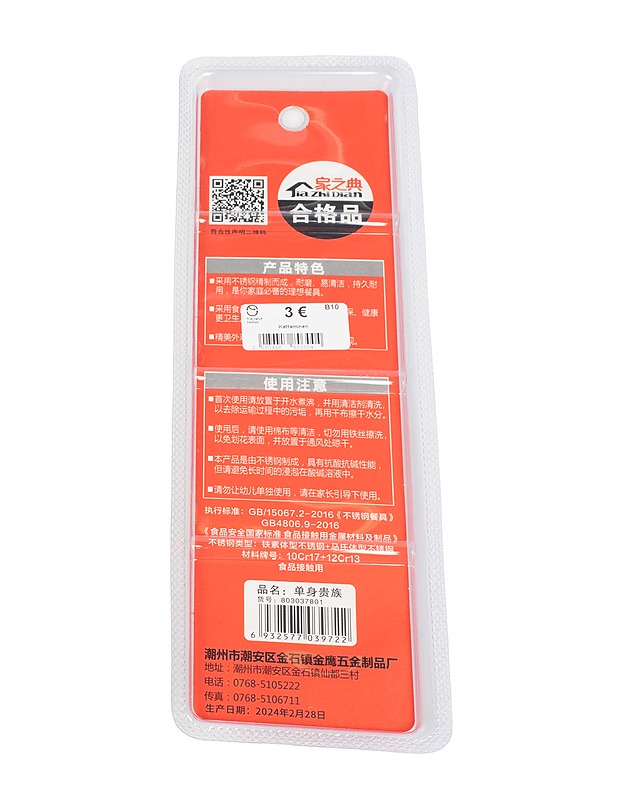 JIA ZHI DIAN aterinsetti - Aterimet - 10105492650 - 1