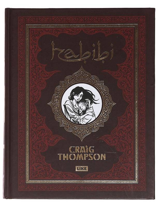 Habibi - Thompson, Craig - Sarjakuvat - 10105492782 - 0