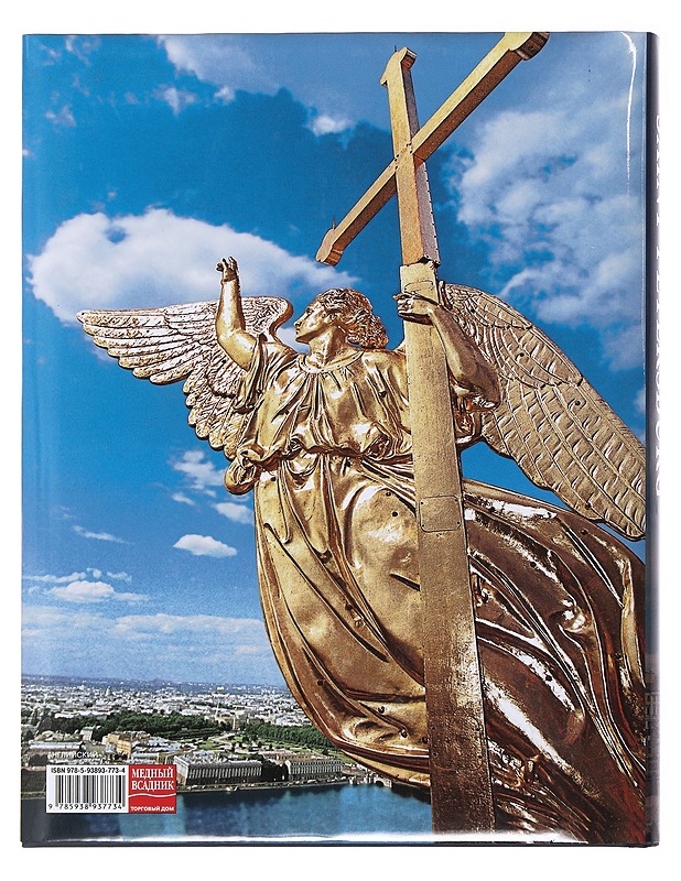 Saint-Petersburg - Tietokirjat ja oppaat - 10105496167 - 1