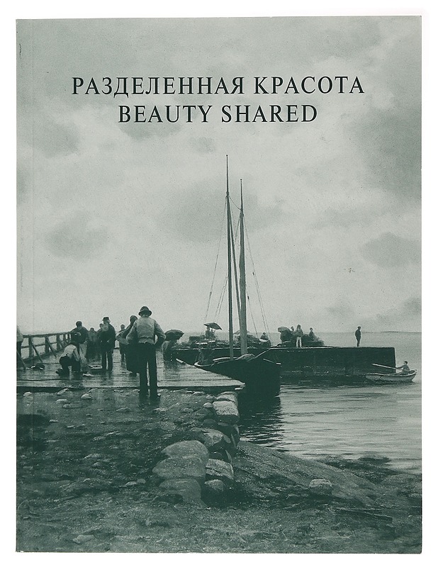 Beauty shared  - Taide- ja kulttuurikirjat - 10105496526 - 0