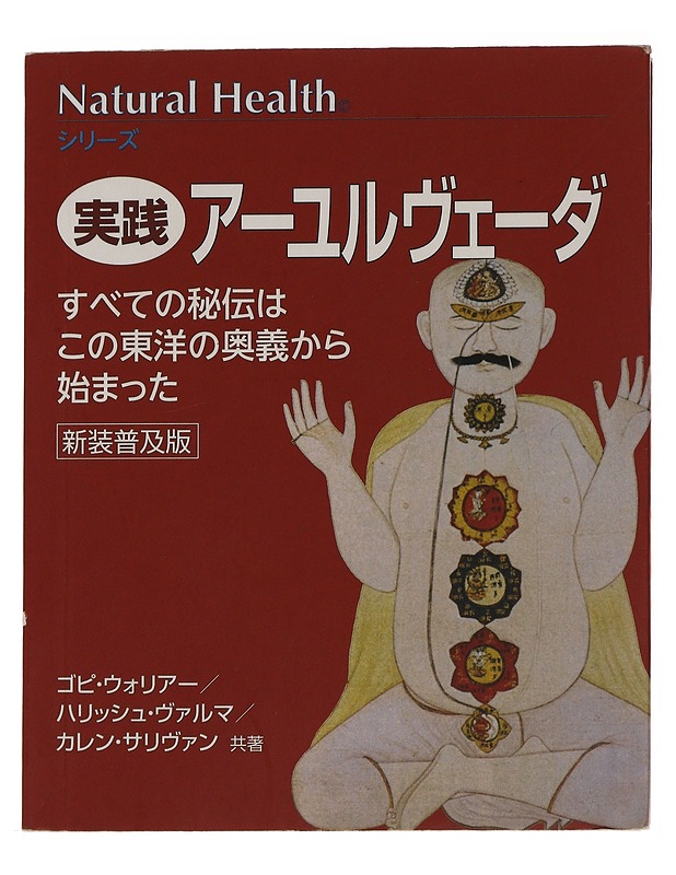 Natural Health - Sophie Collins - Hyvinvointikirjat - 10105496575 - 0