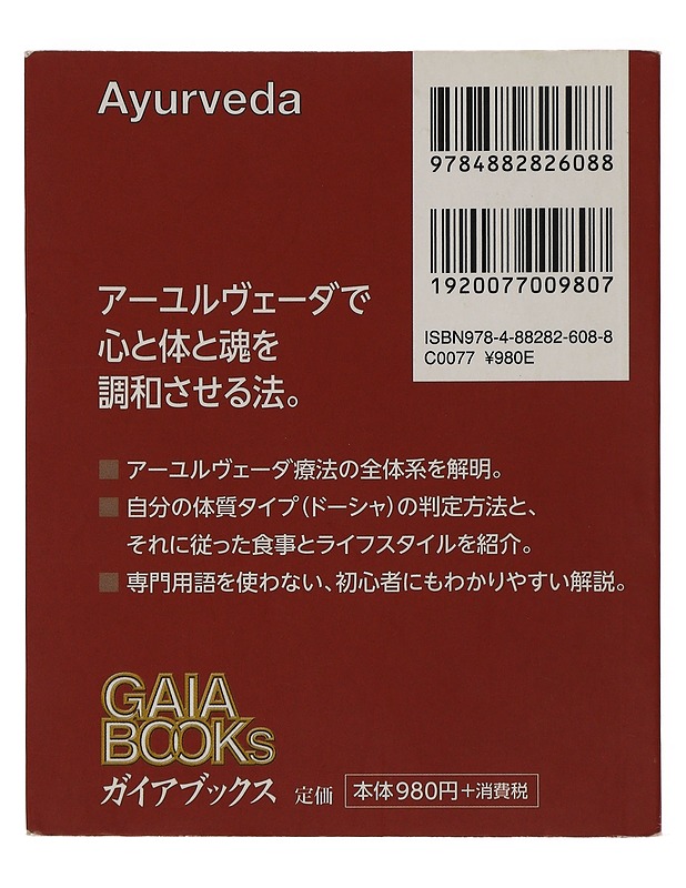 Natural Health - Sophie Collins - Hyvinvointikirjat - 10105496575 - 1