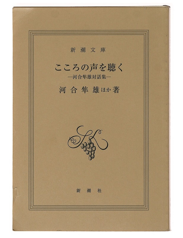 Kuuntele sydämen ääntä - Hayao Kawai - Taide- ja kulttuurikirjat - 10105496667 - 0