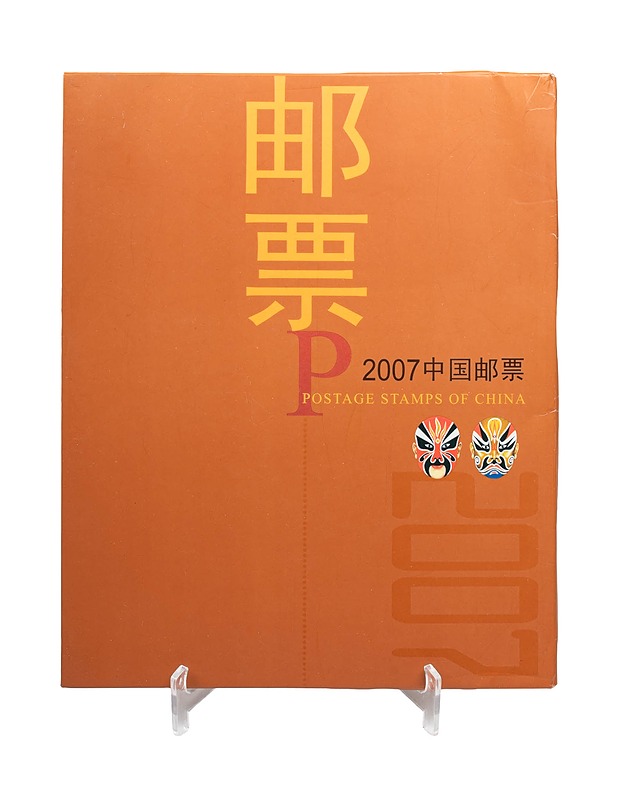 Postimerkit - Askartelu - 10105497691 - 0