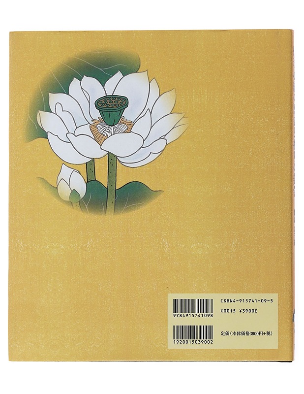 The history of the Core Sutra of perfect Wisdom - Tachio, Iijima - Tietokirjat ja oppaat - 10105498758 - 1