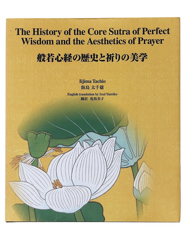 The history of the Core Sutra of perfect Wisdom - Tachio, Iijima - Tietokirjat ja oppaat - 10105498758 - 0