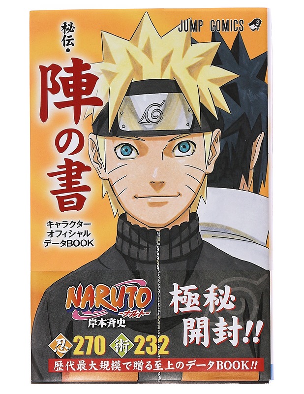  NARUTO HIDEN JIN NO SHO - CHARACTER OFFICIAL DATA BOOK -  MASASHI, KISHIMOTO - Sarjakuvat - 10105499758 - 0