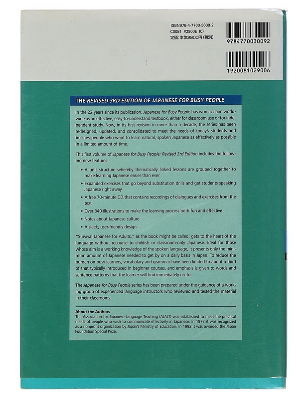 Japanese for busy people : Kana version. 1 - Association for Japanese-Language Teaching - Tietokirjat ja oppaat - 10105503939 - 1