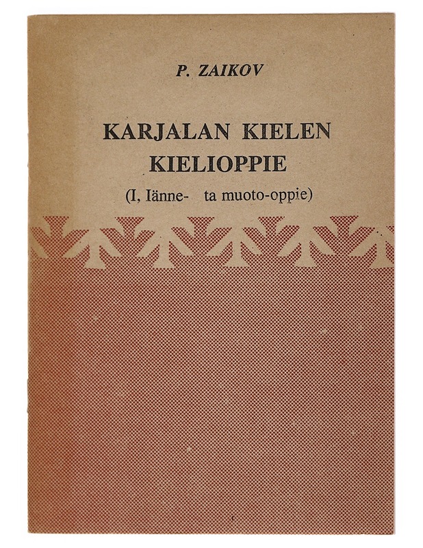 Karjalan kielen kielioppie : opetusmoniste. 1, Iänne- ta muoto-oppie - P. Zaikov - Tietokirjat ja oppaat - 10105503972 - 0