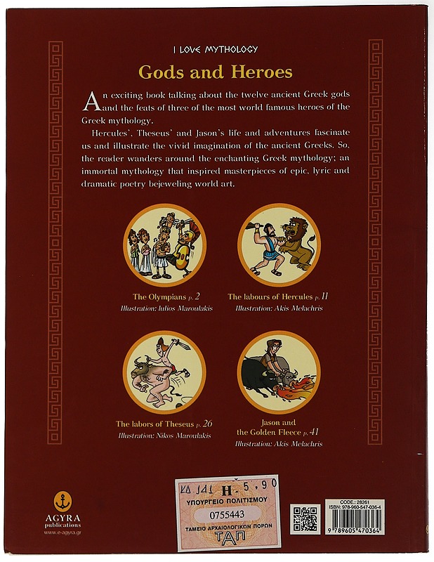 I love mythology : Gods and Heroes - Anastasia D. Makri - Lastenkirjat - 10105504642 - 1
